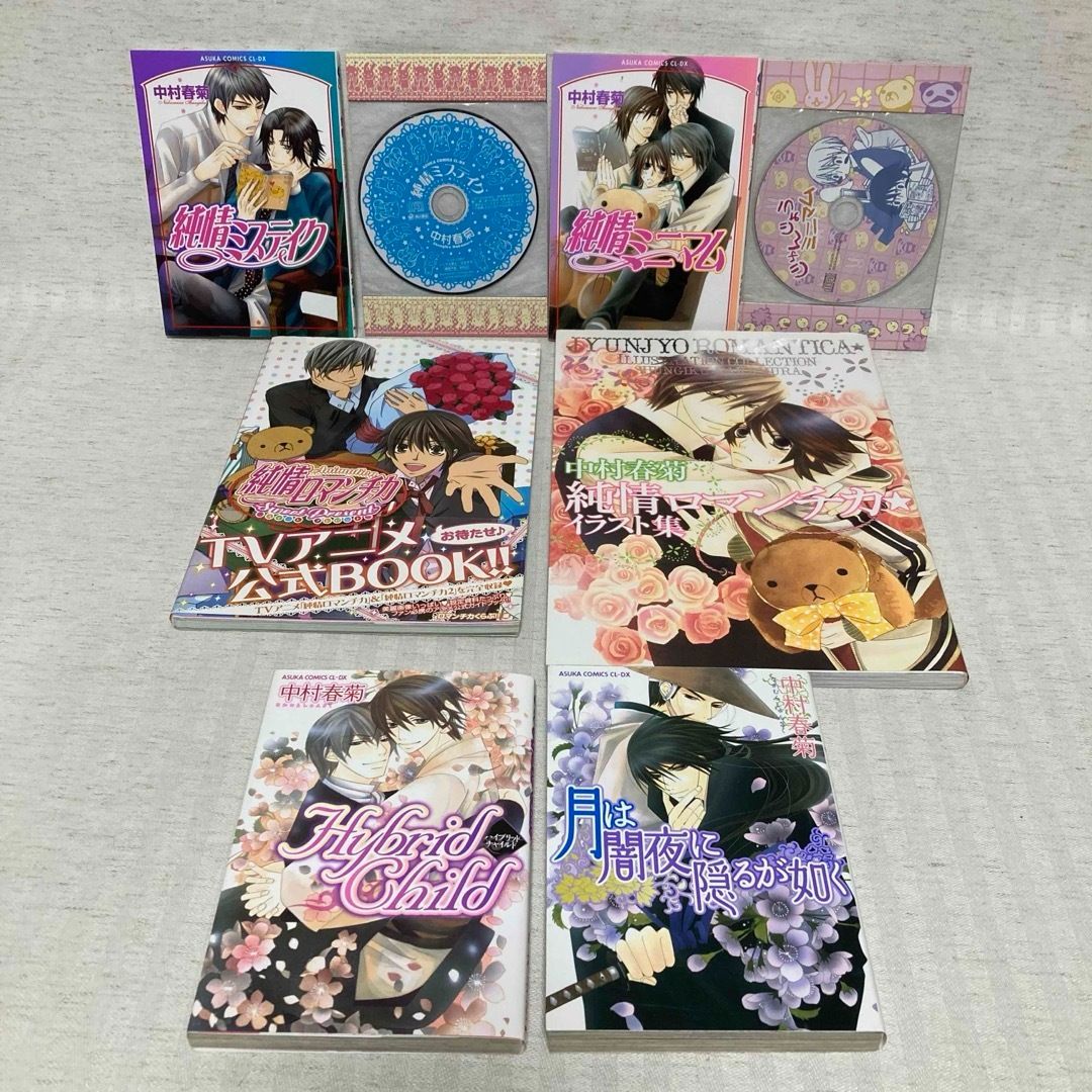 純情ロマンチカ全巻世界一初恋18巻セット 特装版 +16.20巻DVD CD小説 純情ロマンチカ全巻世界一初恋18巻セット 特装版 +16.20巻DVD CD