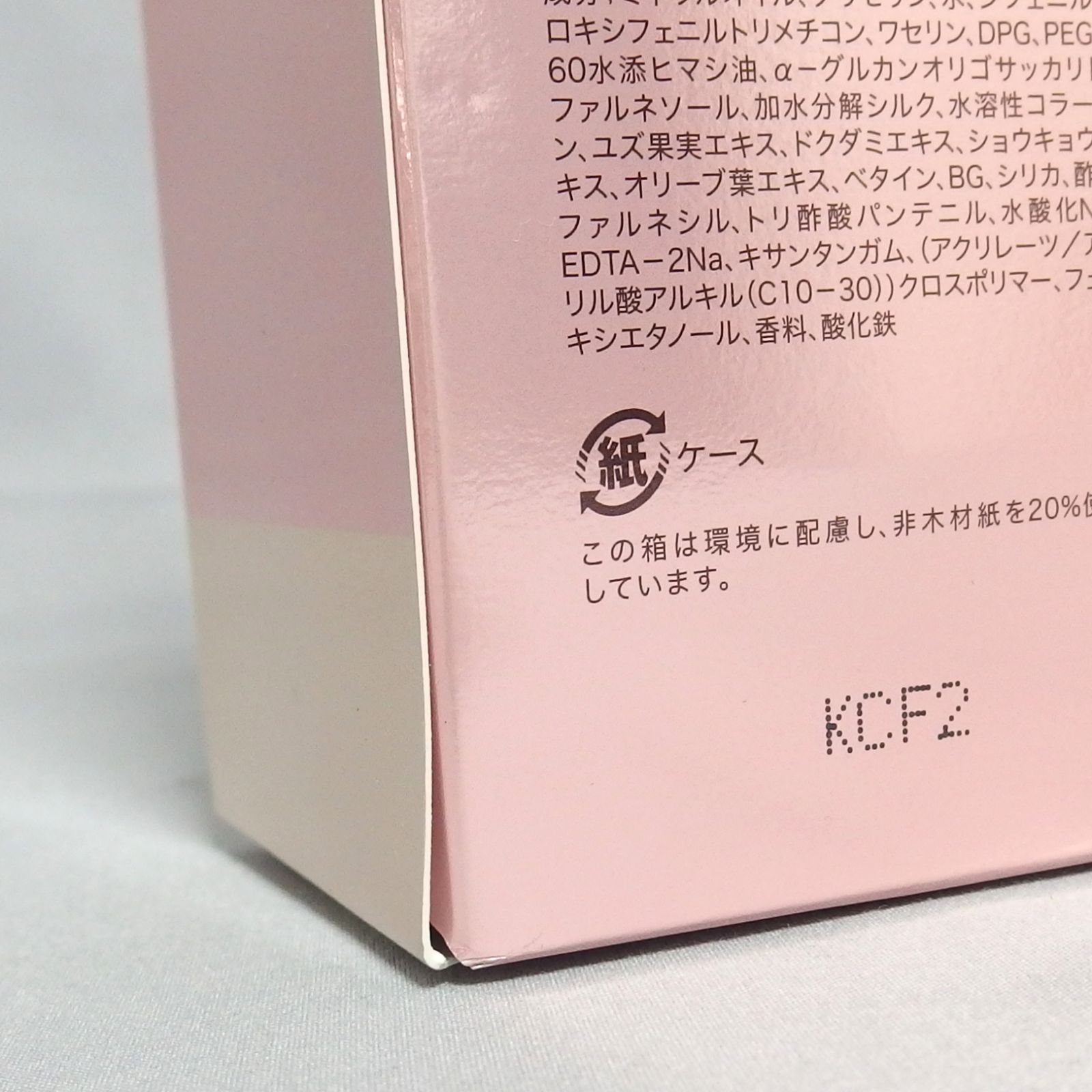 マルコ ポードランジェ ボディミルク MARUKO PEAU DE L'ANGE ボディ