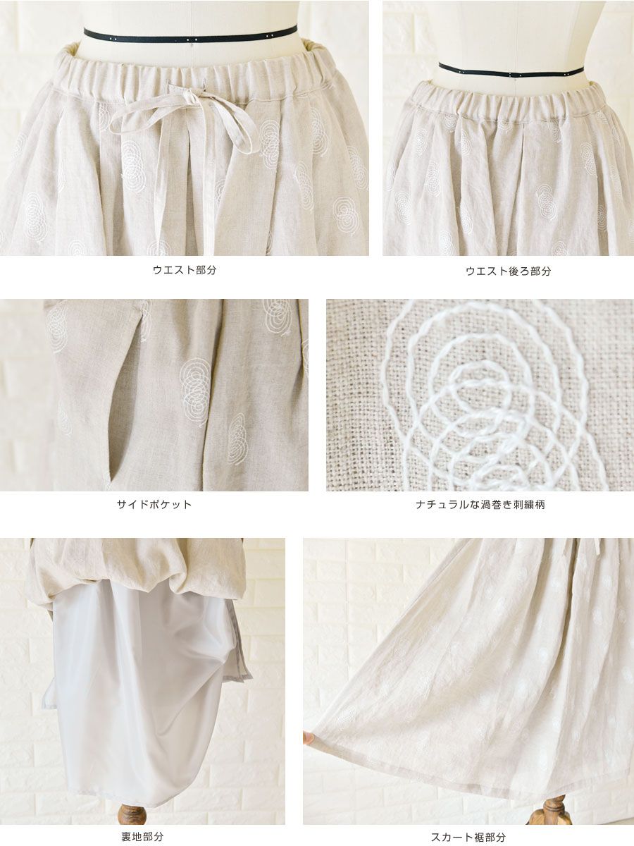 新品】【nous rendent heureux ヌーランドオロー】リネン 渦巻き