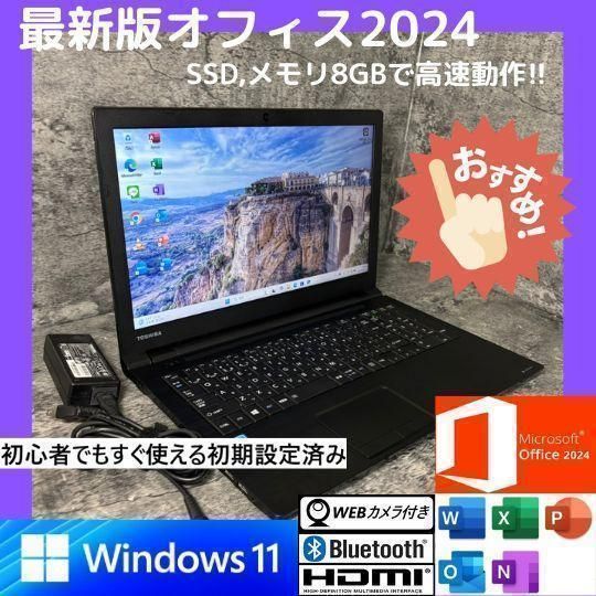 NMe0101 初期設定済　最新オフィス2024ワード・エクセルすぐ使える一体型 NMe2404 初期設定済 最新オフィス2024ワード・エクセルすぐ