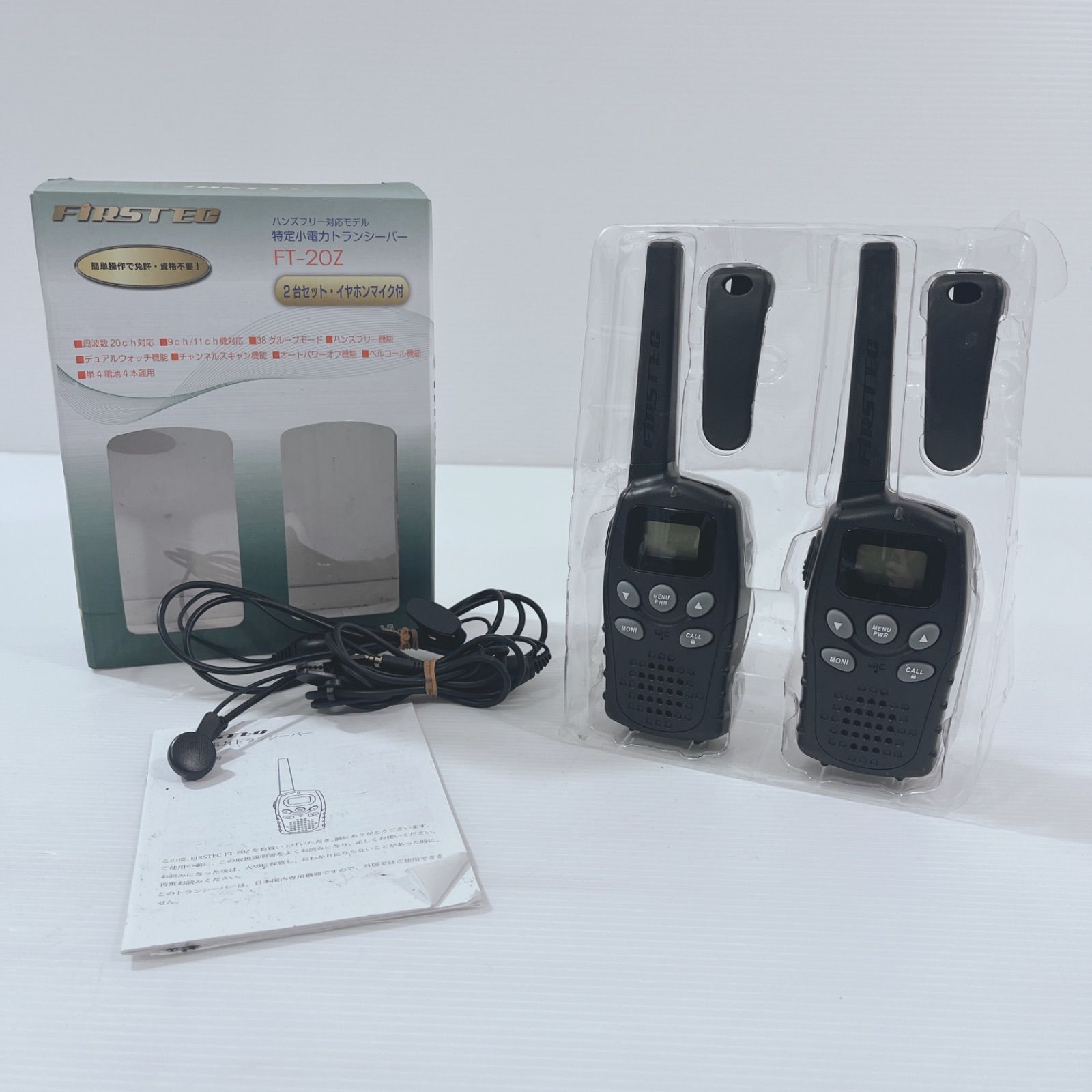 FIRSTEC ファーステック 特定小電力トランシーバー FT-20Z - メルカリ