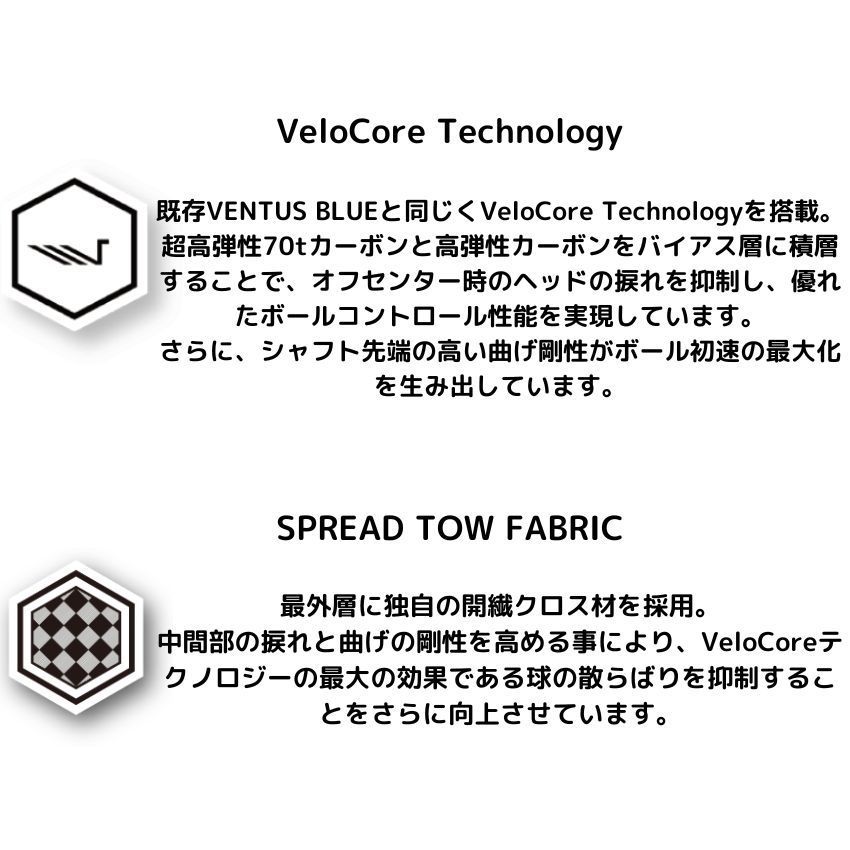 ヴェンタスTRレッド 日本モデル ミズノスリーブ付きシャフト カデロ 
