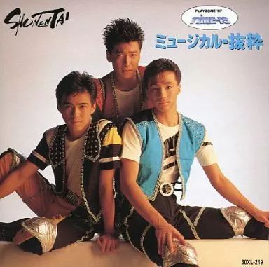 Johnny&#39;s - 少年隊PLAYZONE 1987 TIME-19 DVD 61g4DJWyGkL._UF350,350_QL50_.jpg
