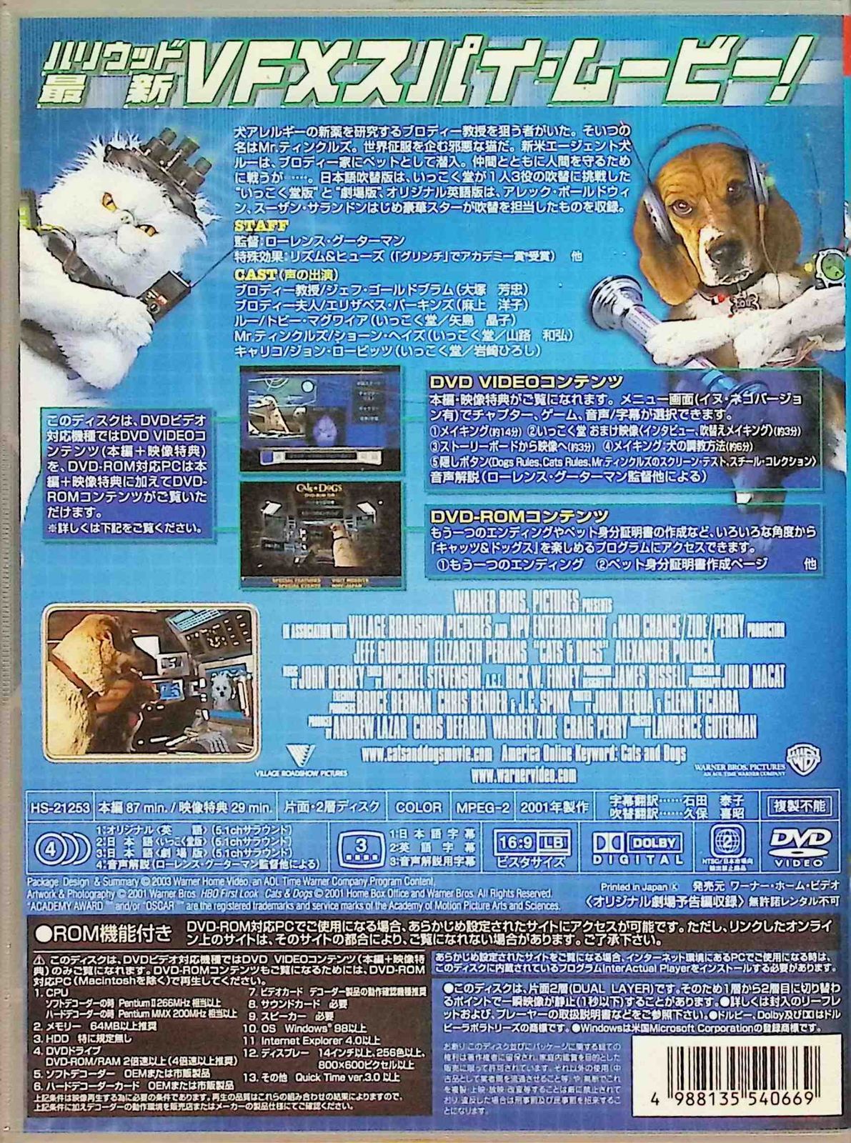 キャッツ＆ドッグス 特別版 [DVD] wwzq1cm Amazon.com: キャッツ&ドッグス 特別版 [DVD] : Movies & TV