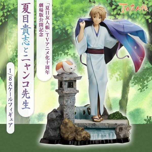 アニプレックス 夏目友人帳 夏目貴志とニャンコ先生 1/8 完成品