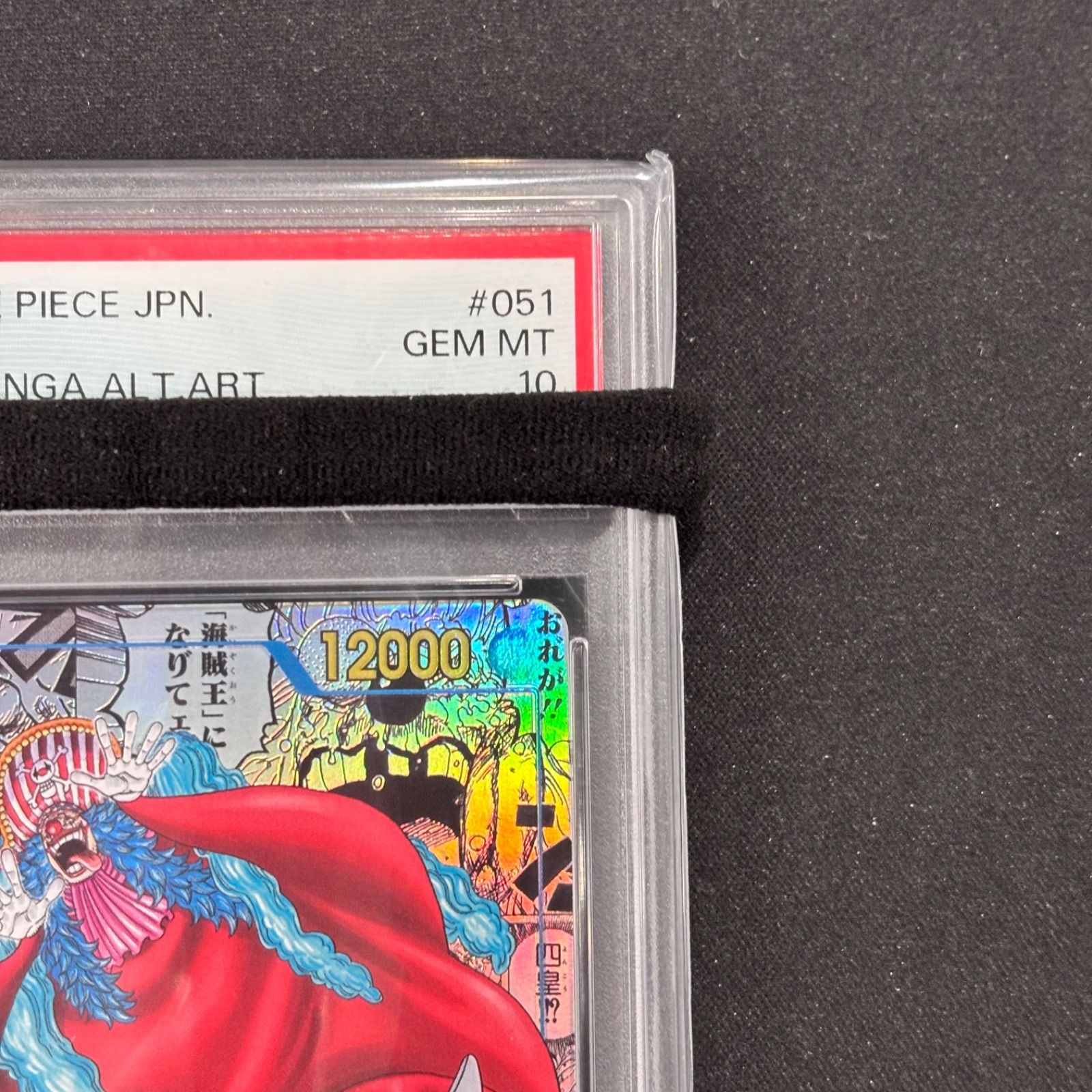 【PSA10】ONEPIECEカードゲーム バギー（コミックパラレル）おまけ付き バギー【コミック版パラレル】《青》 コミック版パラレルOP09
