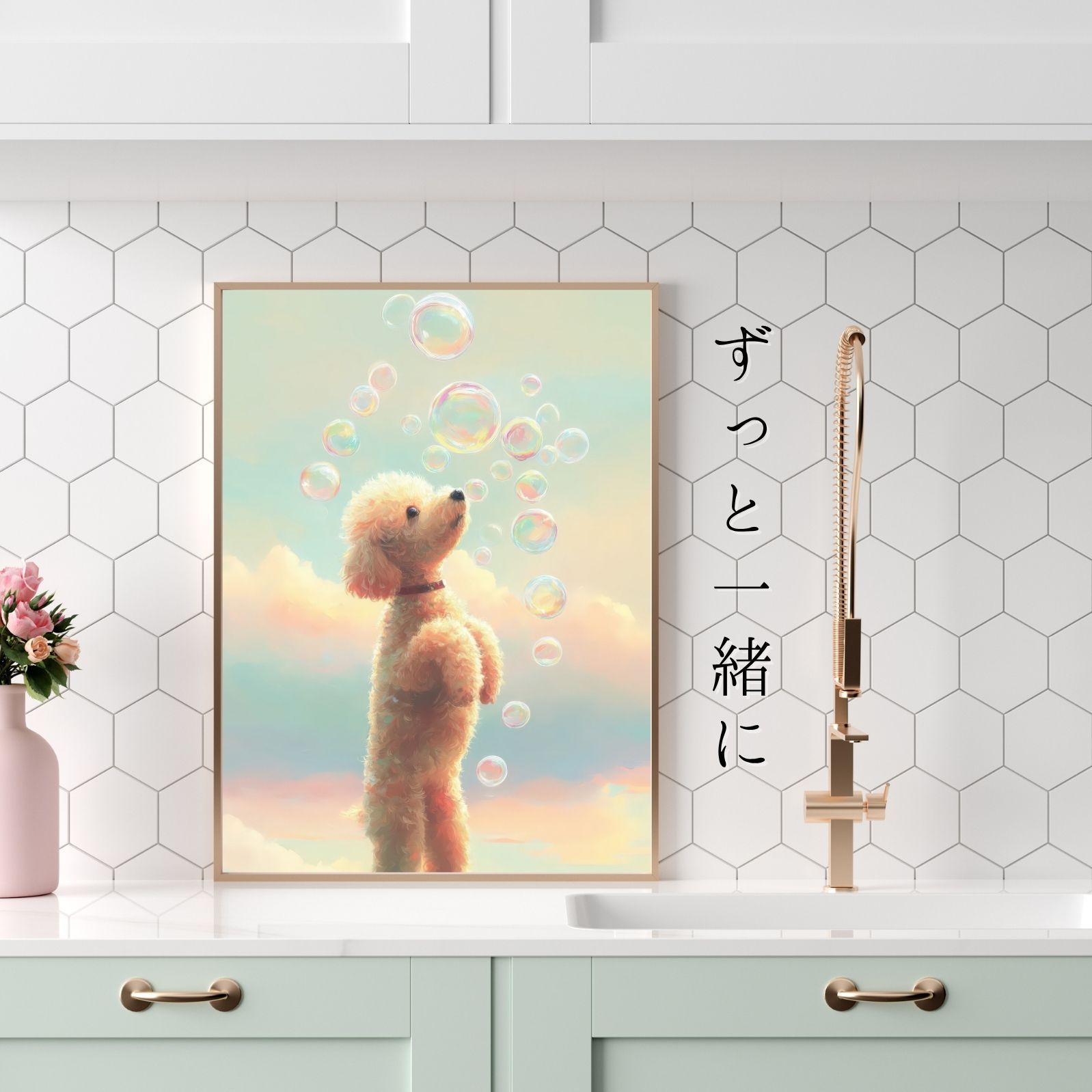 犬とシャボン玉