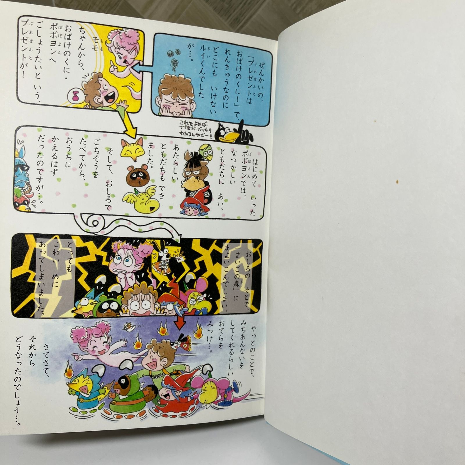児童書＞ 児童書 おばけマンション むらいかよ おばけマンション