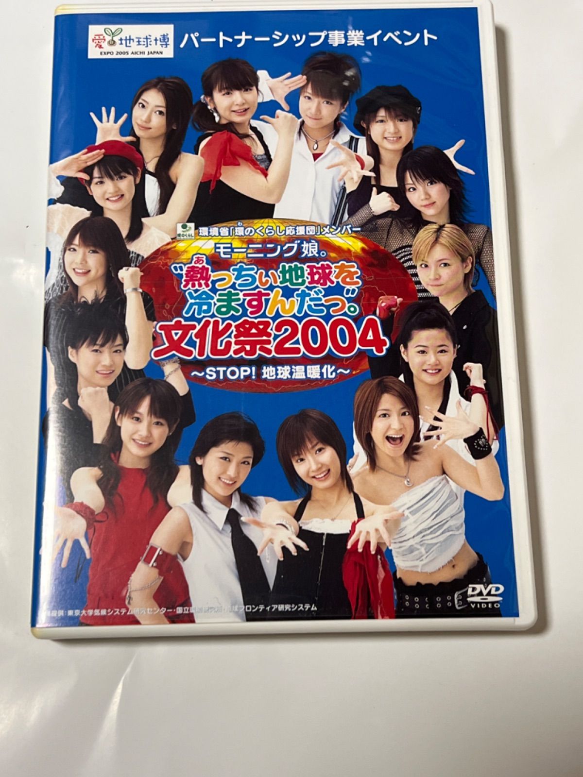 オンライン ストアCD・DVD・ブルーレイ - モーニング娘。熱っ