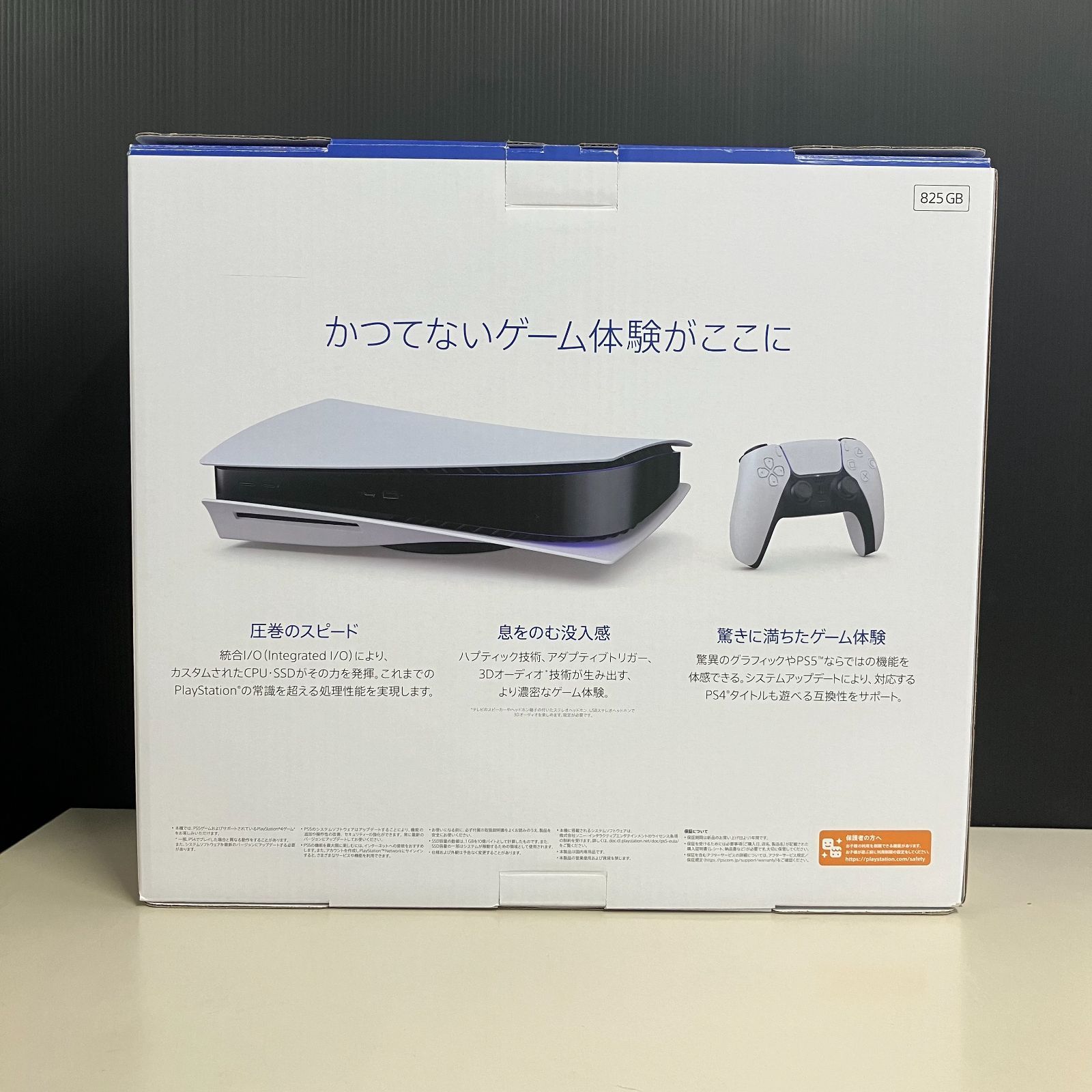 PlayStation 5 CFI-1200A01 がた 箱あり 即購入○