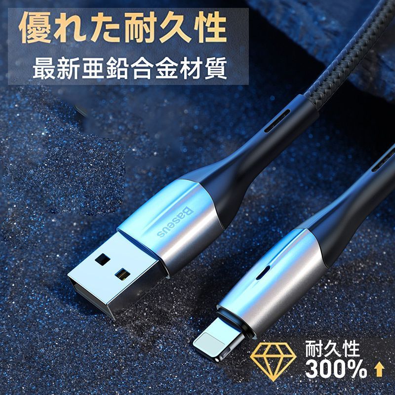 6本セット】BASEUS USB-Lightning充電ケーブル 長さ50cm【亜鉛合金