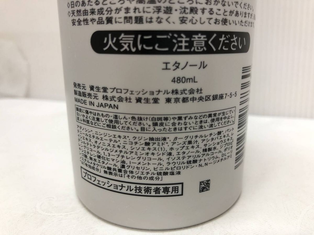 育毛剤