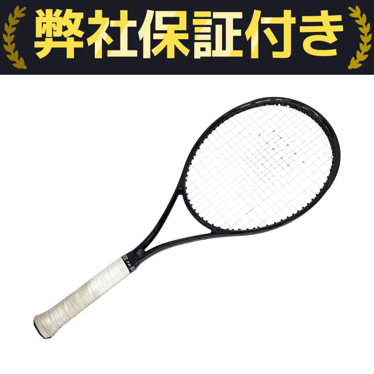 美品 HEAD PRESTIGE MID YOUTEK G3 硬式テニスラケット 2025年最新】Yahoo!オークション -プレステージmid(スポーツ