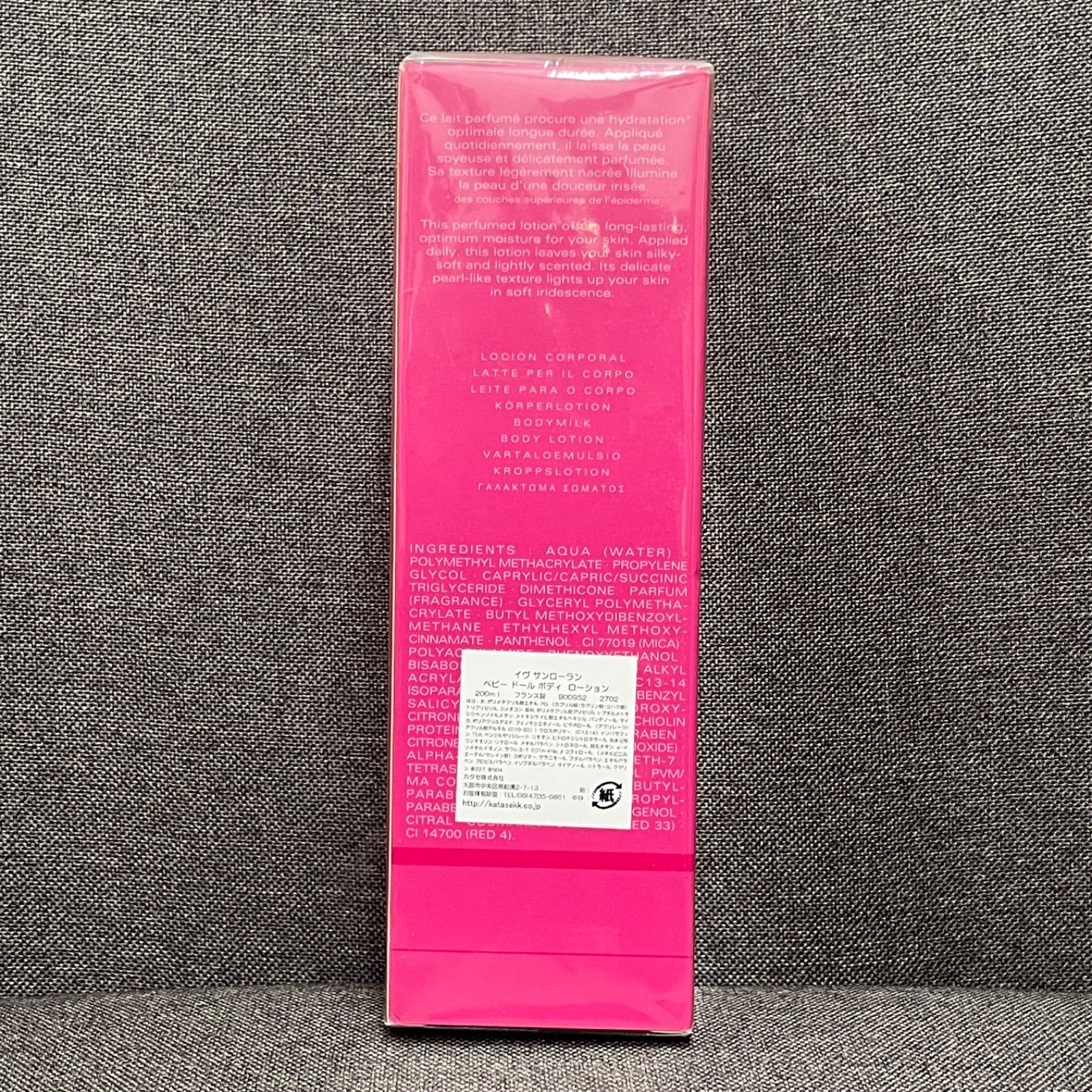 ベビードールボディL YSL3004 200mL■廃盤 【新品未開封】 NPA】未開封品 Yves Saint Laurent YSL イヴサンローラン ベビー