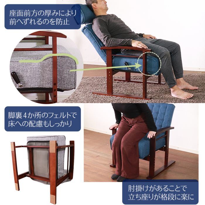 リクライニングチェア