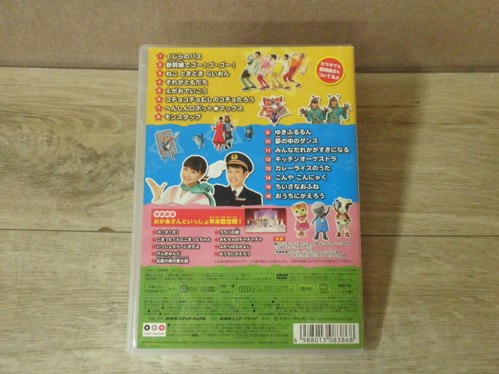 DVD】おかあさんといっしょ 最新ソングブック ねこ ときどき