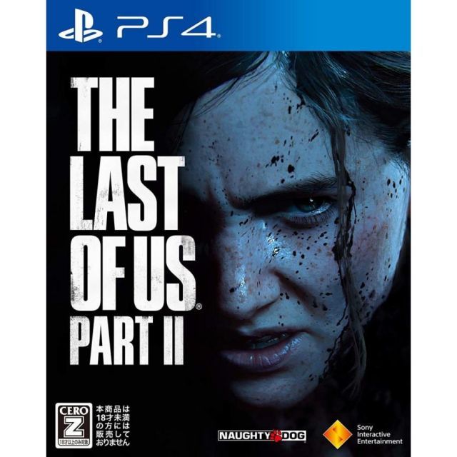 最新作，人気セール The Last of Us Part II ラスト・オブ・アス パート2 CEROレーティング「Z」18際以上対象 PS4 Play Station4 ゲームソフト JAN:4948872311618 ∥5711 ソフト(パッケージ版)