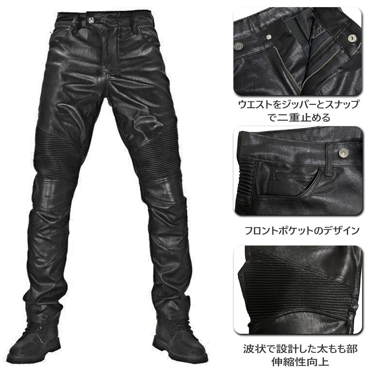 ライダースパンツ