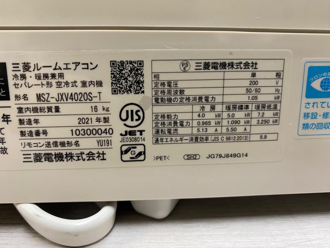 エアコン おもに14畳用