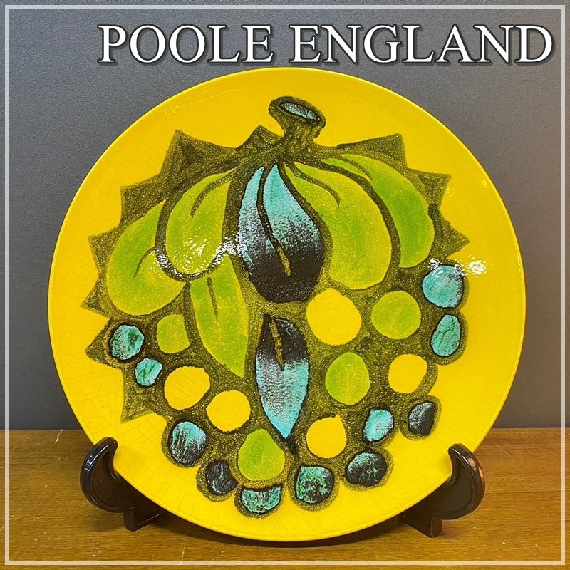 プールポタリー デルフィス プレート 35cm 飾り皿 大皿 Poole Pottery 壁掛け イギリス製 アートプレート イエロー 黄色 フルーツ ビンテージ ME1113-2