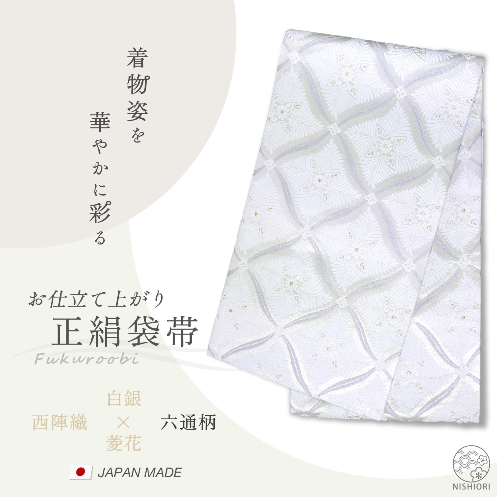 まいづる謹製 舞鶴儀兵衛【絞り染め訪問着◆ティアラ文様】白銀 シルバーホワイト 激安モード 白/紫 薔薇柄 シンプル かっこいい ギャル振袖