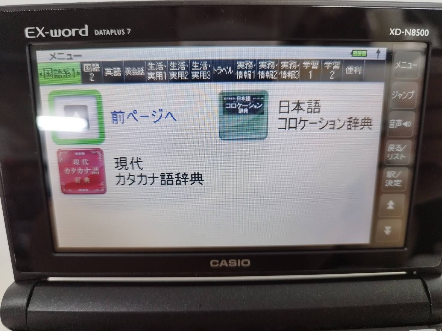 CASIO EX-word DATAPLUS7 電子辞書　XD-N8500スマホ/家電/カメラ