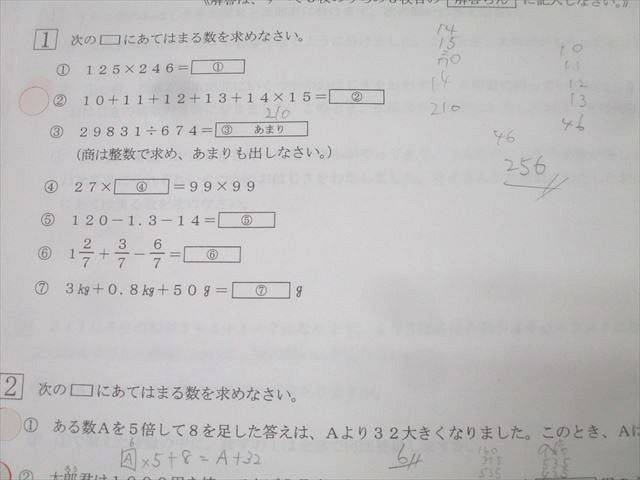 国語|算数|理科|社会
