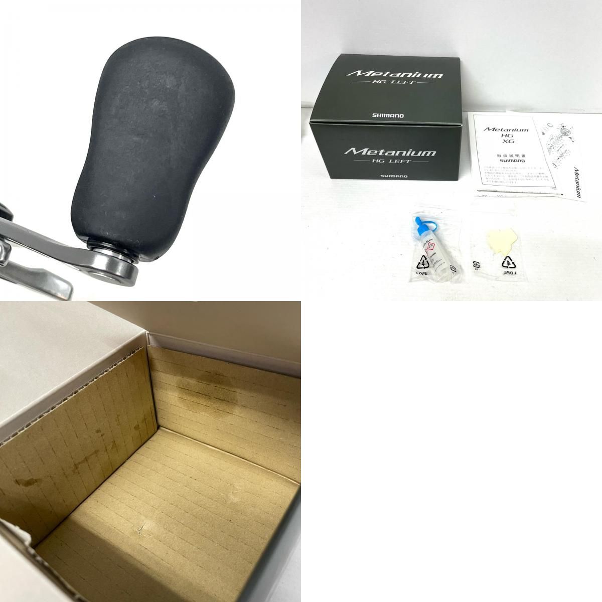 SHIMANO - 【尾張小牧店】【中古】【フィッシング/釣り/釣具/リール】 【ベイトリール/右ハンドル】※付属品なし SHIMANO | シマノ 20メタニウム HG 【86】 尾張小牧店】【中古】【フィッシング/釣り/釣具/リール