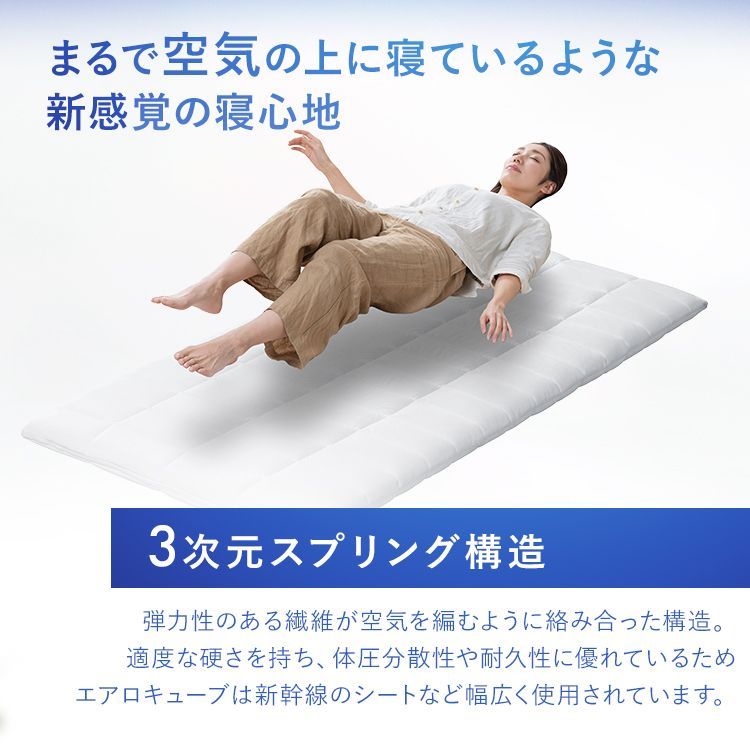ふんわり 体圧分散
