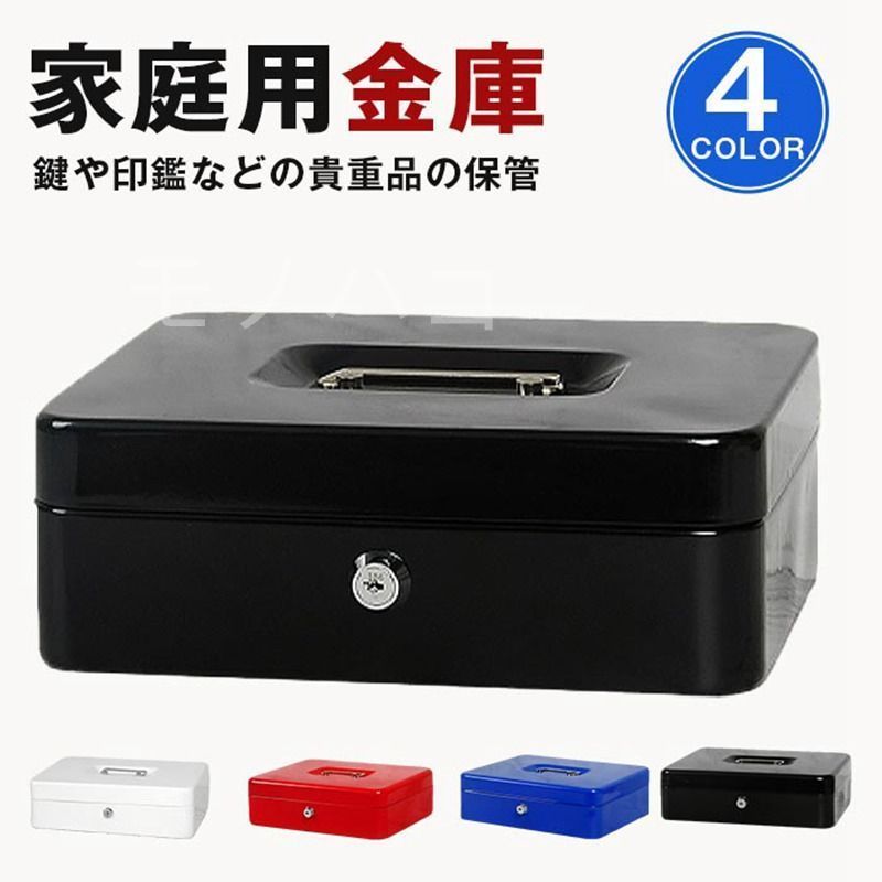 金庫 家庭用 手提げ 小型 手提げ金庫 防犯ブザー付き オフィス用品 SBX-A4 アイリスオーヤマ 送料無料 シリンダー ダイヤル セーフティボックス 防犯 卓上 : TAKEY金庫 小型 家庭用 手提げ金庫 小型金庫 ミニ金庫