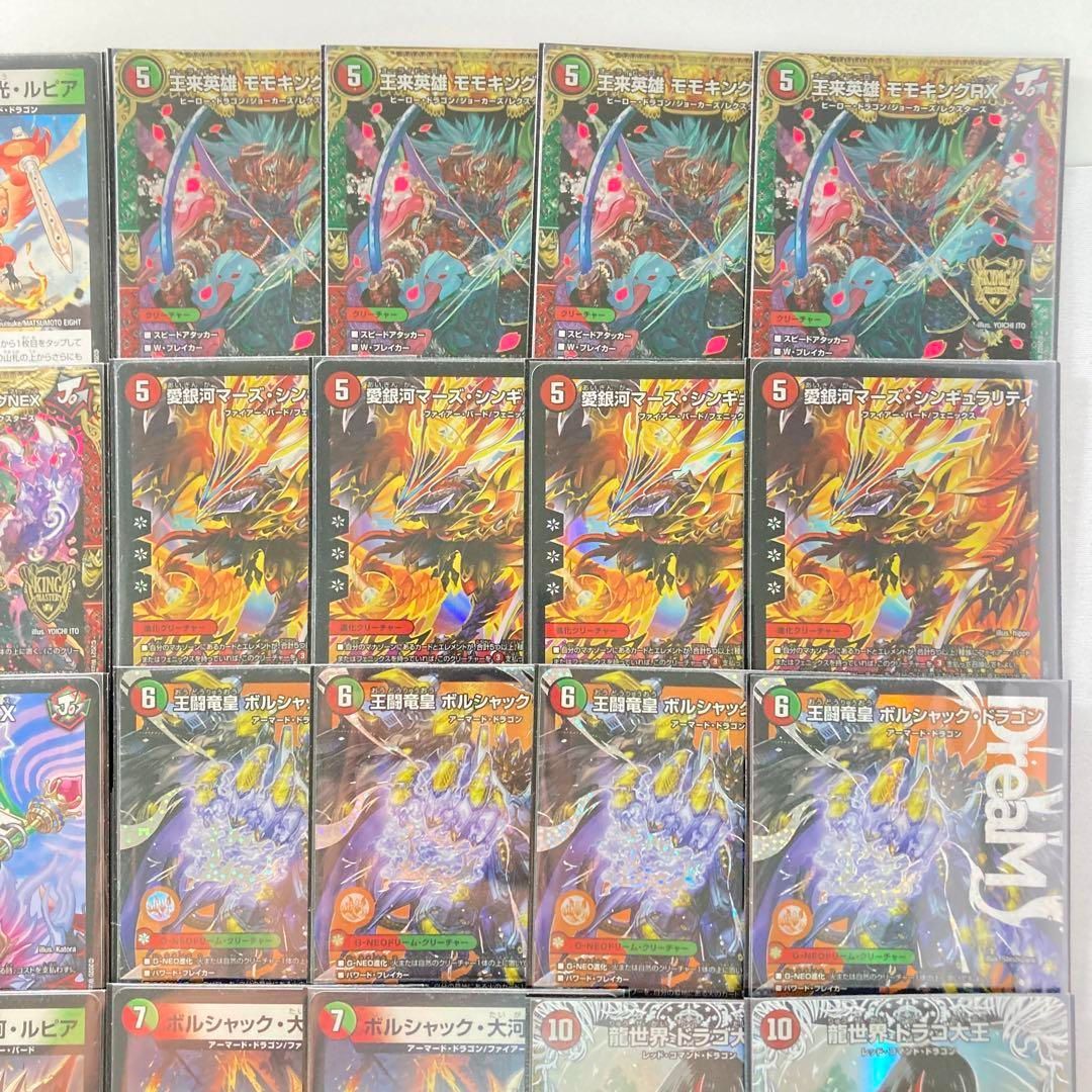 デュエマ 本格構築 【赤緑王闘ボルシャック】 デッキ＆二重
