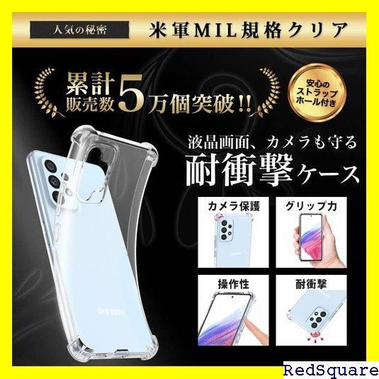 ☆在庫処分 Hy+ Galaxy A53 5G 耐衝撃 ケース S MIL規格 クリア 衝撃吸収ポケット内蔵 TPU ケース 52