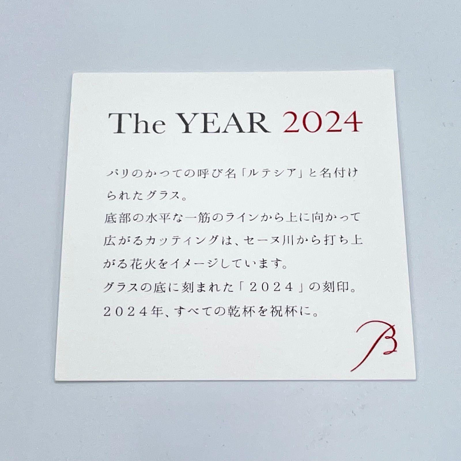 ルテシア タンブラー2025