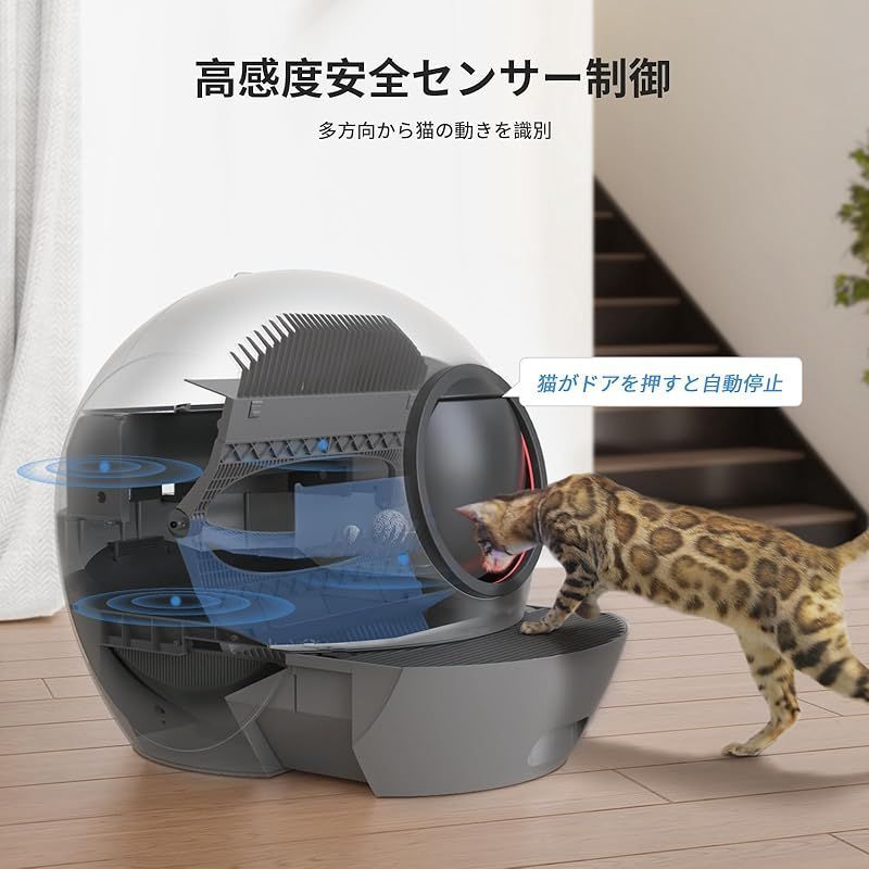 猫トイレ 自動 ELS PET 60L特大容量 スマート 自動猫トイレ センサー感知 APPコントロール 2.4GHzのみ 定期掃除 お手入れ簡単 全自動トイレ  猫 静音 猫用トイレ 安全保護機能 猫 自動トイレ 複数の猫適用 臭気分離 猫のトイレ IOS - メルカリ