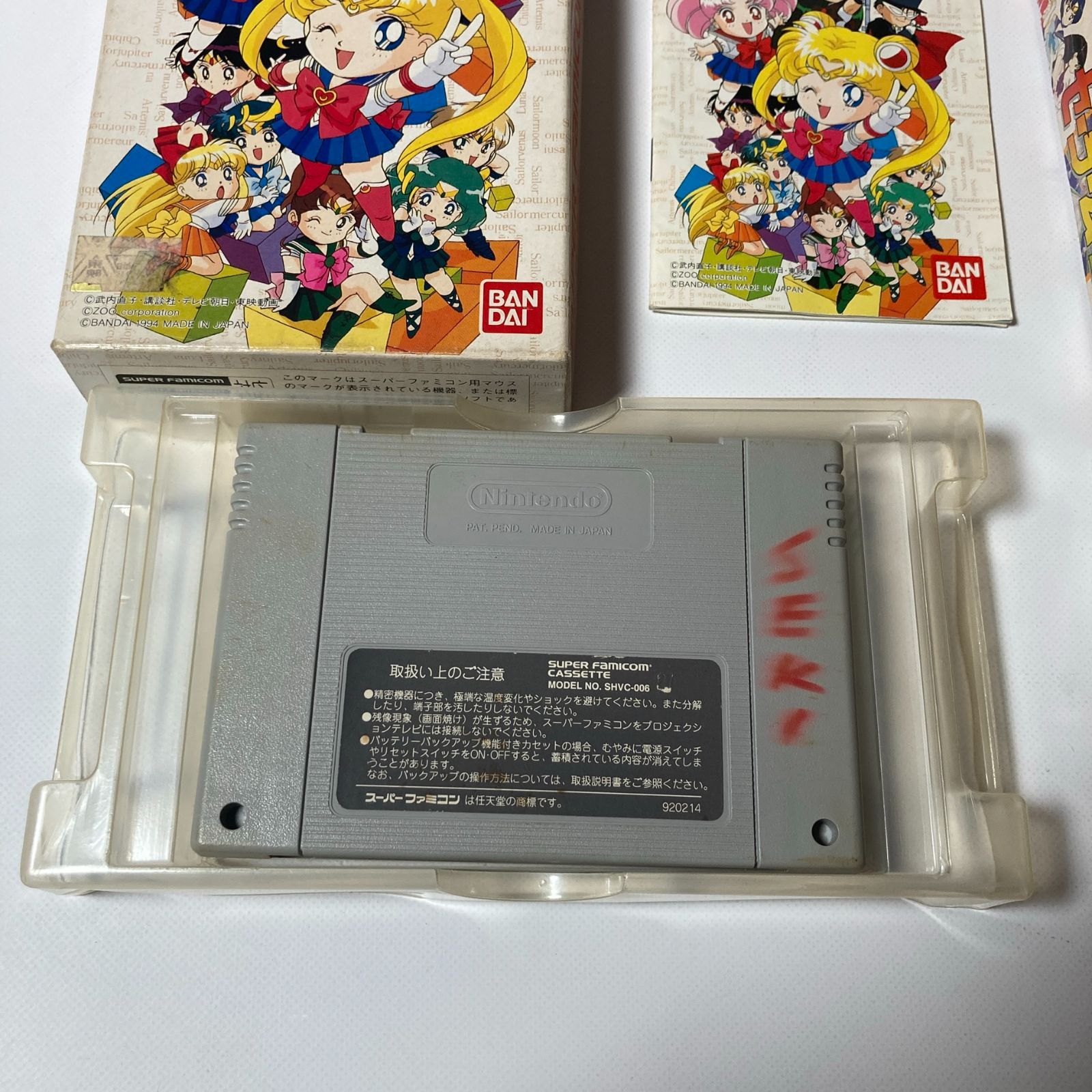 レトロゲーム機　任天堂スーパーファミコン　セーラームーンカセット2本セット セーラームーン スーパーファミコンソフト2本セット - メルカリ