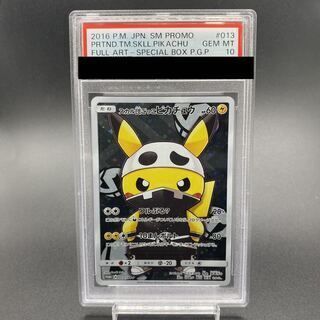 【PSA10】スカル団ごっこピカチュウ PROMO 013/SM-P