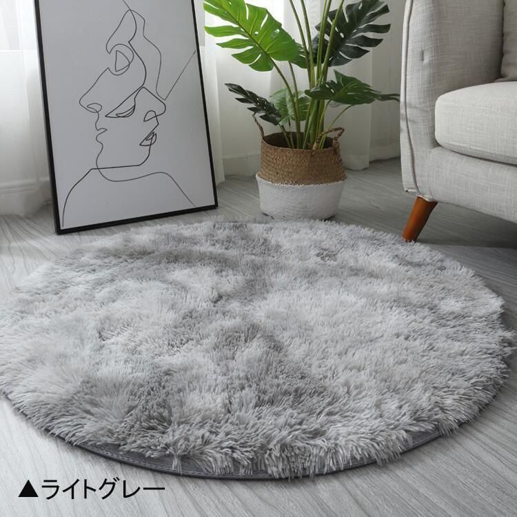 ラグ カーペット 丸型ラグ ラグマット 北欧 絨毯 円形マット 屋内