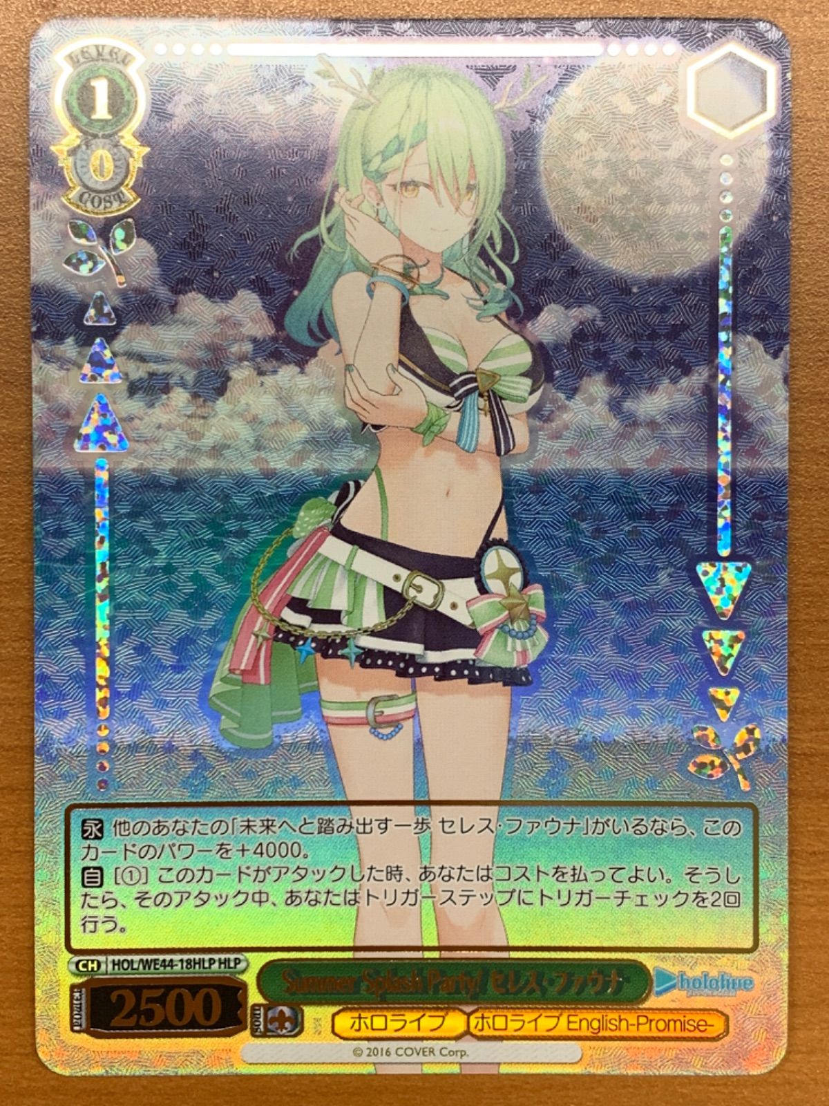 状態A Summer Splash Party! セレス・ファウナ HOL/WE44-18HLP