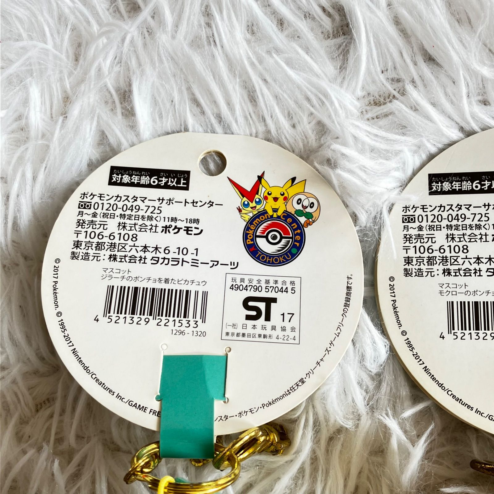 モクロー/ビクティニ/ジラーチのポンチョを着たピカチュウ マスコット モクロー＆ビクティニ＆ジラーチポンチョピカチュウ