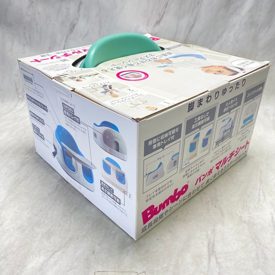 【美品】Bumbo バンボ マルチシート 箱あり マルチシート | Bumbo（バンボ）公式スペシャルサイト