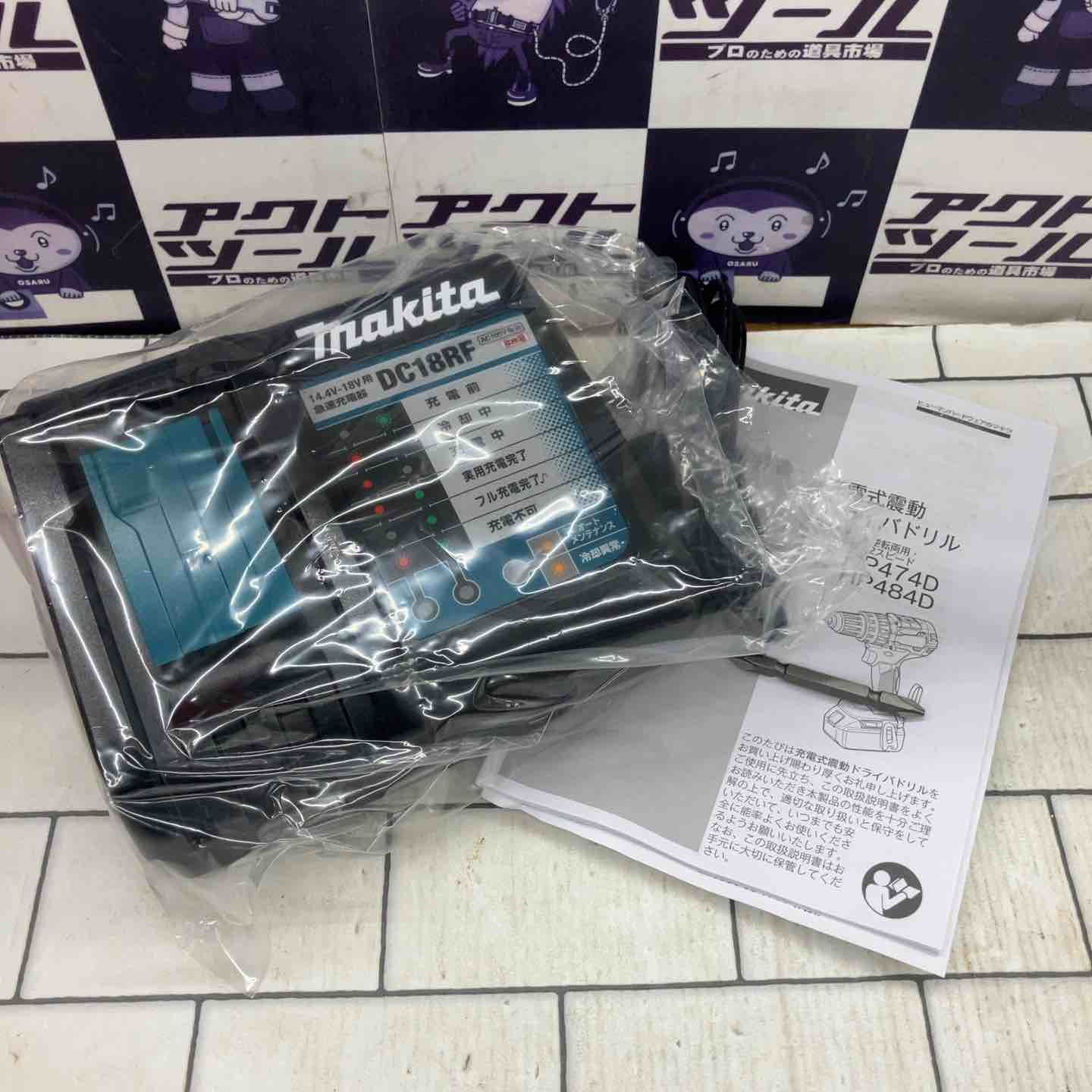 makita コードレス振動ドリルドライバー