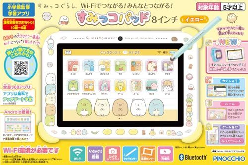 Wi-Fiでつながる!
