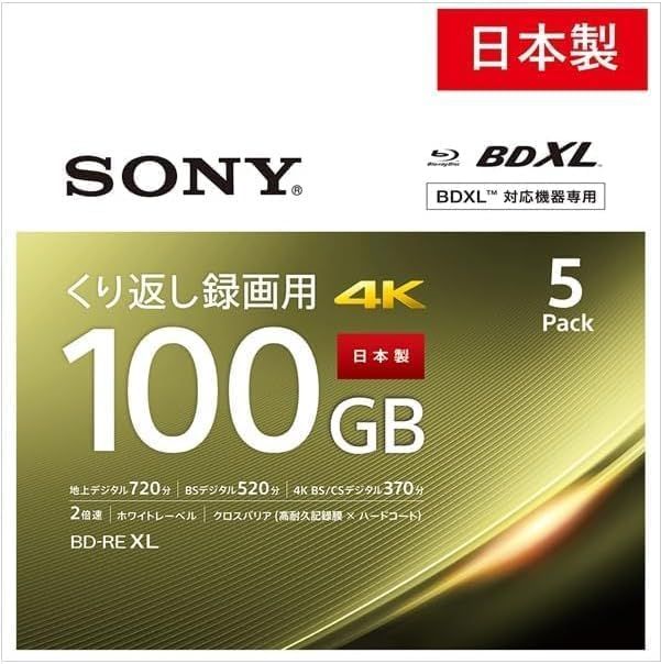 ソニー SONY ブルーレイディスク BD-RE XL 繰り返し録画用 100GB ５枚パック 5BNE3VEPS2 日本製