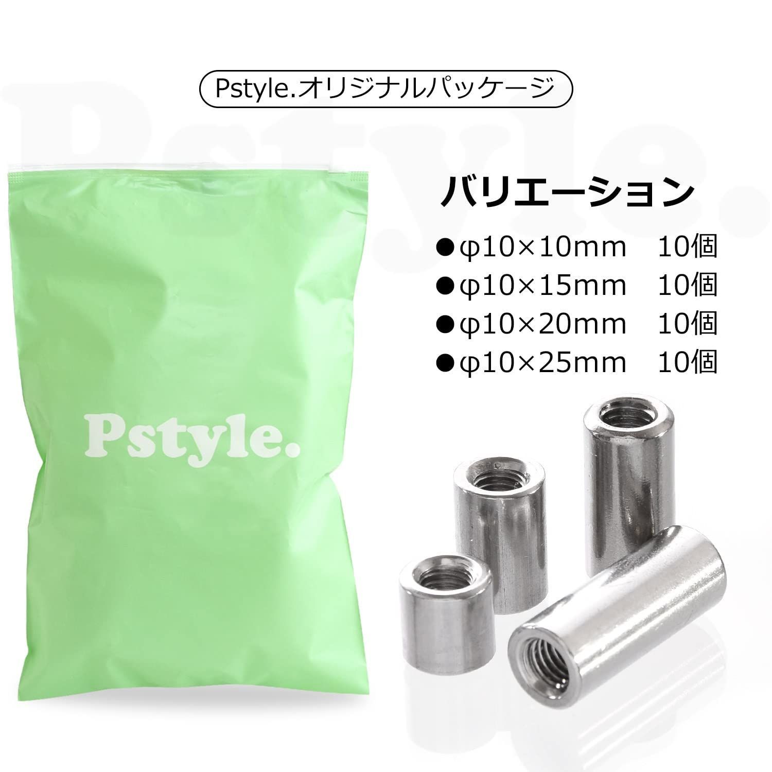 人気商品】ナット スペーサー ラウンド カップリング 10個セット M6 PST-110 Pstyle. (φ10x10mm) - メルカリ