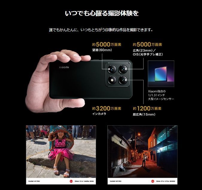 新品未使用」SIMフリー Xiaomi 14T Pro チタンブラック/ 12GB