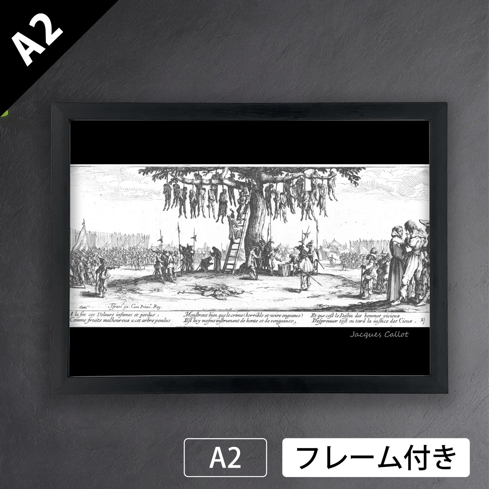 ジャック カロ Jacques Callot 戦争の大きな悲惨さ ラ ペンダイソン 絞首刑の木 1633年 カリカチュア 風刺画 アートポスターA2 マット紙 フレーム付 IN
