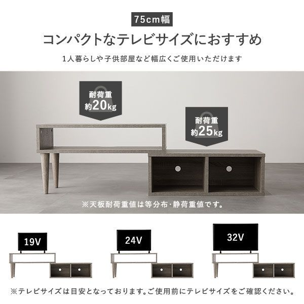 伸縮 テレビボード オープンタイプ 90cm幅 木目ホワイト コーナー