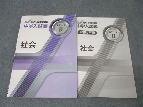 小5 新小学問題集　中学入試編　全13冊　解答解説付き　少し書き込みあり 小5 新小学問題集 中学入試編 全13冊 解答解説付き 少し書き込み