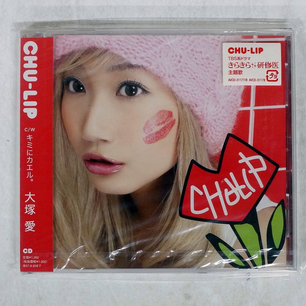 未開封 国内盤 大塚愛/CHU-LIP/AVEX AVCD31178 CD □ - メルカリ