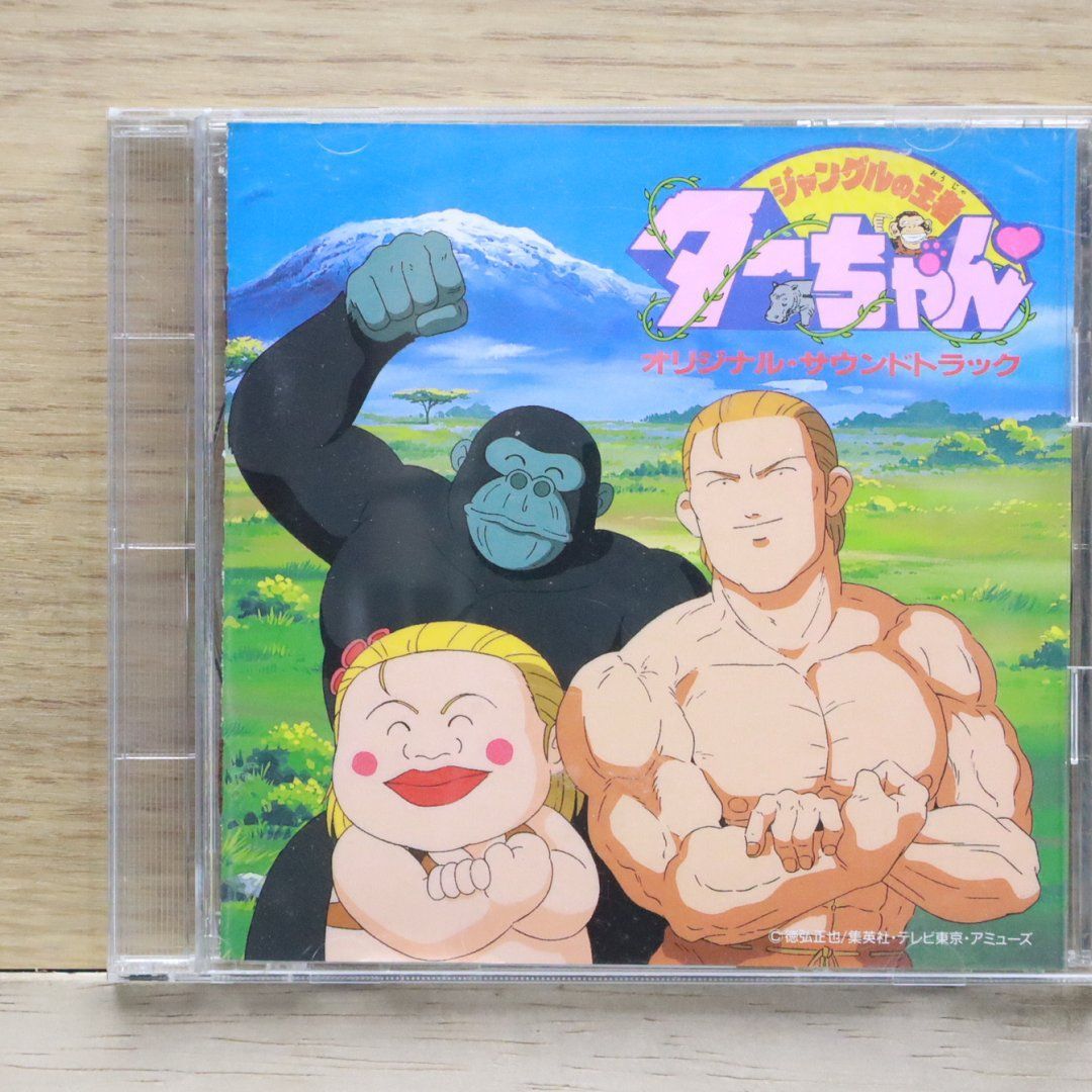 国内盤CD☆TVサントラ/TV Soundtrack□ ジャングルの王者ター
